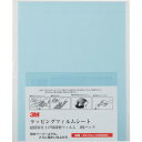 ラッピングフィルムシート #2000 水色 50枚入 A39SHT 3M
