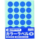 871049)カラーラベル16mm 青 B536JB ジョインテックス