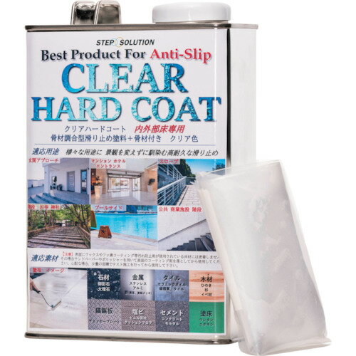滑り止め塗料 クリアハードコート1キロセット CH1000 SS