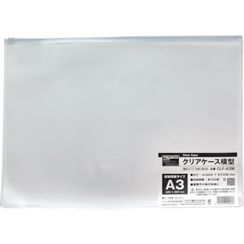 クリアケース横型 A3 CLFA3W A3 TRUSCO