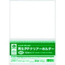 再生PPクリアーホルダーA5X100枚 (358672) D504J ジョインテックス