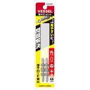 見やすいビット(両頭) +2×45mm 2本組 DS142045 45mm ベッセル
