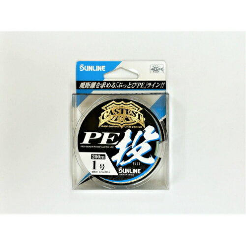 キャステスト PE投 200m SUNLINE