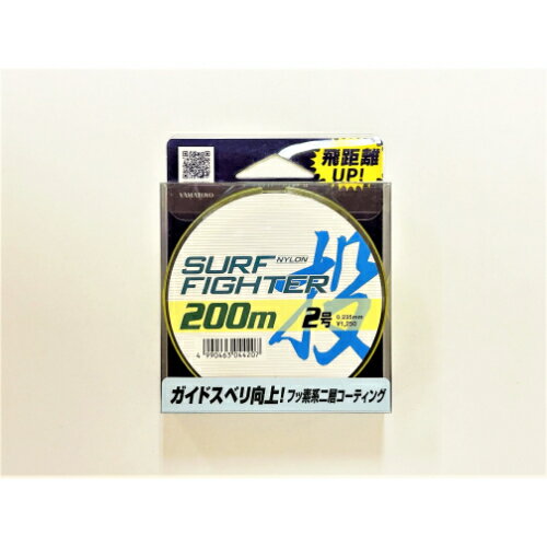 サーフファイター 投 レモン 山豊テグス