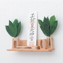 神棚セット chestnut shelfフルセット 神棚の里