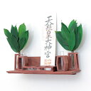 walnut shelfフルセット 神棚の里