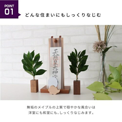 モダン神鏡 kintoun 2寸 メイプル 神棚の里