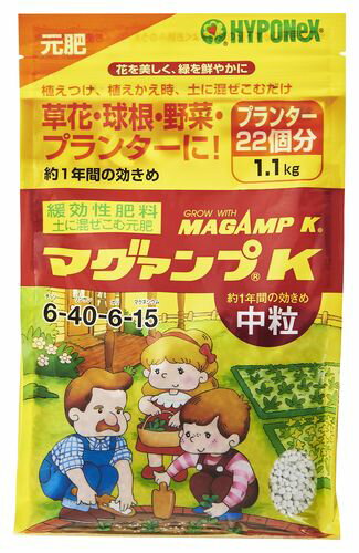 マグァンプK中粒 1.1kg ハイポネックスジャパン