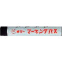 ギター マーキングパス 黒 (20本入) PSRT1 マジックインキ