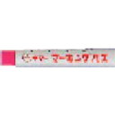 ギター マーキングパス 桃 (20本入) PSRT12 マジックインキ