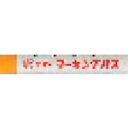 ギター マーキングパス 黄 (20本入) PSRT5 マジックインキ