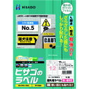 屋外用ラベル 粗い面対応 A4 12面 KLPB861S ヒサゴ
