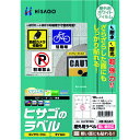 屋外用ラベル 粗い面対応 A4 6面 余白あり KLPB700S ヒサゴ