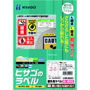 屋外用ラベル 粗い面対応 A4 24面 余白あり KLPB701S ヒサゴ