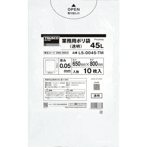 まとめ買い 業務用ポリ袋0.05X120L(透明)10枚入 20袋 L50120TMBOX TRUSCO