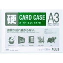 34463)カードケース ハード A3 PC203C プラス