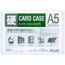 34465)カードケース ハード A5 PC205C プラス