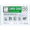 34473)カードケース ハード B6 PC216C プラス