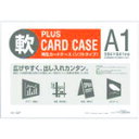 34430)再生カードケース ソフト A1 PC301R プラス