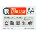 34433)再生カードケース ソフト A4 PC304R プラス