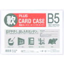 34438)再生カードケース ソフト B5 PC315R プラス