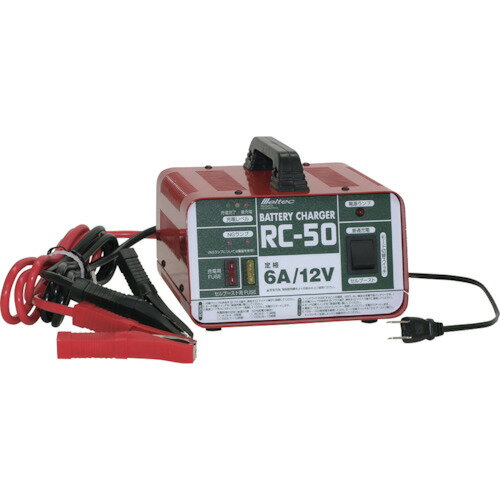 バッテリー充電器 RC50 メルテック