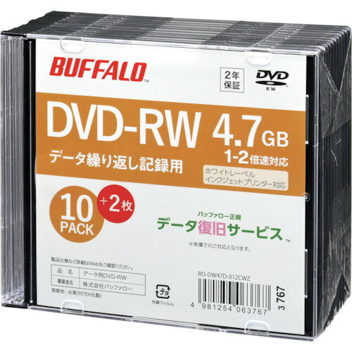 光学メディア DVDRW PCデータ用 4.7GB 法人チャネル向 10枚+2枚 RODW47D012CWZ バッファロー
