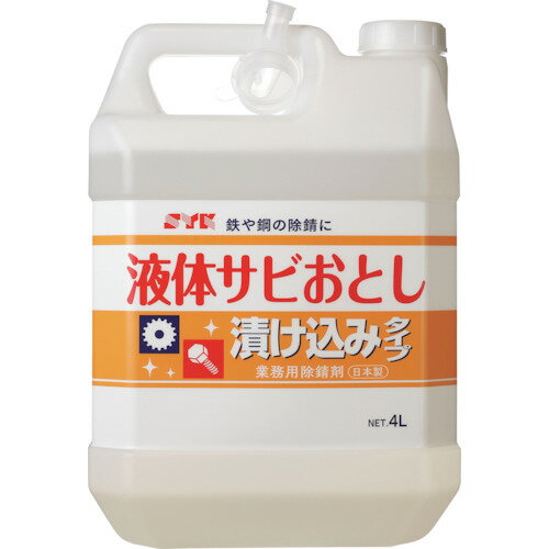 浸漬タイプのサビ取り剤です。サビの程度により浸漬時間と希釈濃度を調整し使用しますので、軽いサビからガンコなサビまで幅広く対応できます。 色:無色透明。容量(L):4。希釈倍率:原液〜水で30倍希釈。液性:酸性。液性:酸性。 日時指定はお受けできません。使用用途を守ってご使用ください。画像はイメージです。酸性の液ですので、酸に弱い物には使用しないでください。除錆後はしっかりと水洗いをし、防錆処理を行ってください。使用前に目立たない部分で試し、変色などの異常がないか確認してから使用してください。