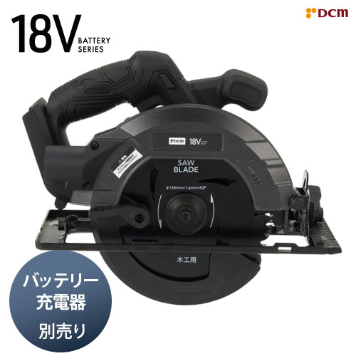 充電式丸のこ165mm18V 本体のみ CS-180D 丸のこ DCM 電動工具 充電式 丸のこ 18V 小型 軽量 DIY 日曜大工 木材 薄板 切断のサムネイル