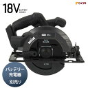 充電式丸のこ165mm18V 本体のみ CS-180D 丸のこ DCM 