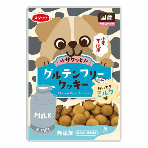 【10%OFFクーポン 4日20:00〜5日23:59】スマック グルテンフリークッキー ミルク味 40g|ペット用品・フード 犬用品・グッズ 犬用おやつ・お菓子 犬用ビスケット・クッキー・ケーキのサムネイル