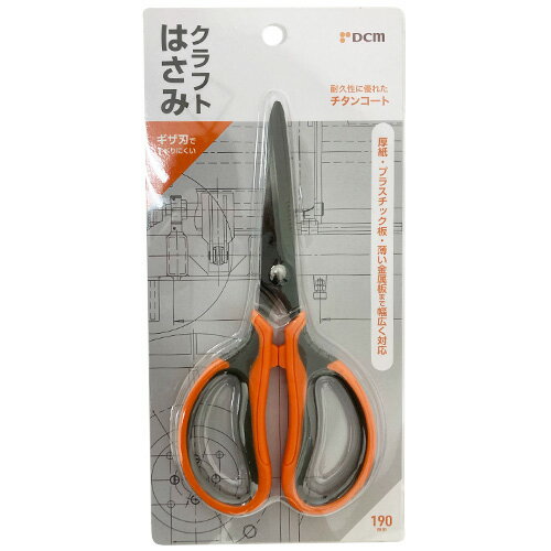 クラフトハサミ 190mm チタンコート DCM
