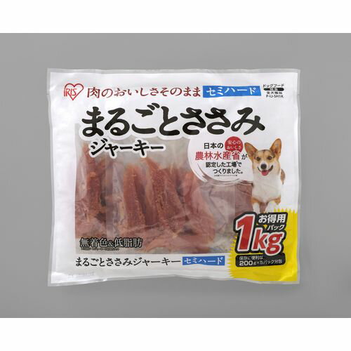 まるごとささみジャーキー1kg P-IJ-SH1K セミハード アイリスオーヤマ