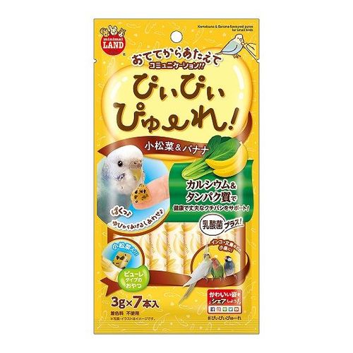 ぴぃぴぃぴゅーれ 小松菜&バナナ 3g×7本 マルカン