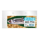 またたび水産 アジ 小 マルカン