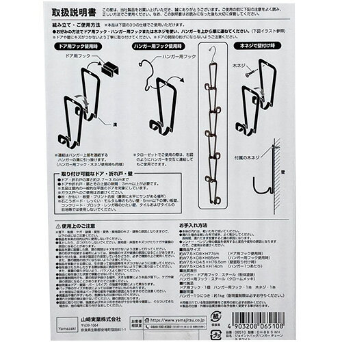 バッグハンガー チェーン S ホワイト 友和 2