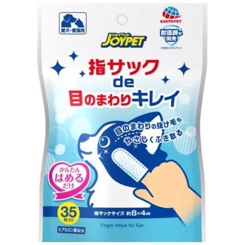 かんたんはめるだけ! ●指サック型だから袋から取り出し、かんたんにはめるだけで使用できます。 ●涙やけの原因にもなる汚れや抜け毛を厚手のメッシュで、やさしくふき取ります。 ●目に入っても、なめても安心な成分。 ●内容量:35枚。 ●指サックサイズ:8cm×4cm。 ●本品記載の注意事項をご確認の上、ご使用ください。 【hkp_p2311】