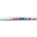 耐熱耐候マーカー 中字 白 TMK20 オキツモ