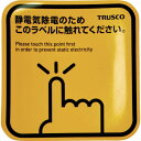 スパークガードマグネット角100X100 (2枚入) TSGMK100DS TRUSCO
