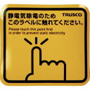 スパークガードマグネット角50X45 (4枚入) TSGMK50DS TRUSCO