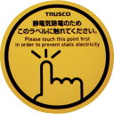 スパークガードマグネット 45φ (4枚入) TSGMK70DR TRUSCO
