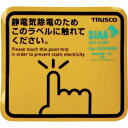 抗菌スパークガードマグネット角50X45 (4枚入) TSGMK50DSK TRUSCO