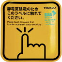 抗菌スパークガード 100 (2枚入) TSGK100DK TRUSCO