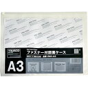 ファスナー付図面ケース A3 0.1mm厚 ZMCA3 A3 TRUSCO