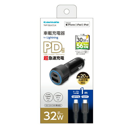 PD20Wカーチャージャー CtoL TKP132UCCLK tama's