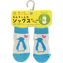 わんちゃんのソックス L コンビ
