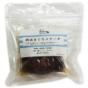 食べる健康素材熟成まぐろステーキ 100g Nanki Japan