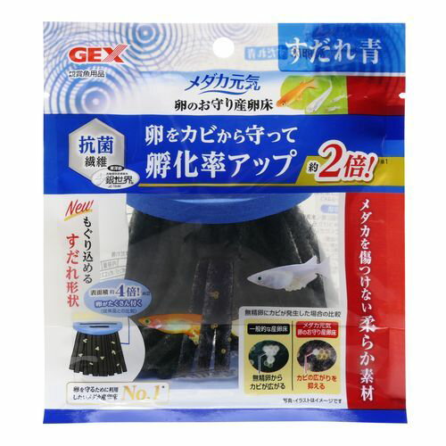 メダカ元気 卵のお守り産卵床すだれ 青 GEX