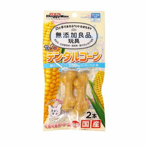 カムカムデンタルコーン ぐるぐるボーン型 チキン SS 無添加良品