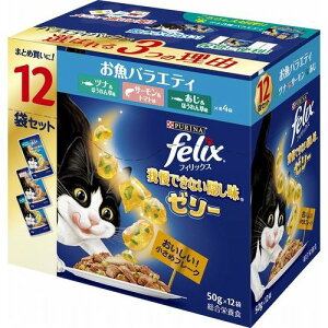 ピュリナフィリックスパウチ我慢できない隠し味 ゼリー お魚バラエティ 50g×12 ピュリナ フィリックス